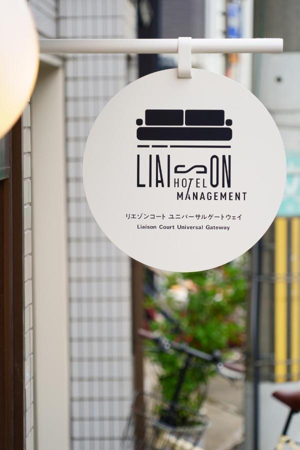 Liaison Court Universal Gateway Osaka Bagian luar foto